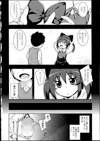 [Namonashi] NETORARE X NETORARE [140818]