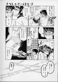 [Sada Ko-Ji] Onnanoko wa Delicate