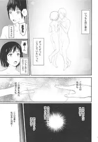 (COMIC1☆11) [Syukurin] Mitsuha ~Netorare 2~ (Kimi no Na wa.)