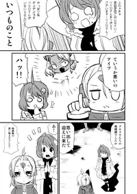 [Fukuchima Kiui] ムーリマイェマスミゲライフ　その1