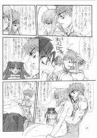 (SC24) [Power Slide (Uttorikun)] Azuki (Fate/stay night)