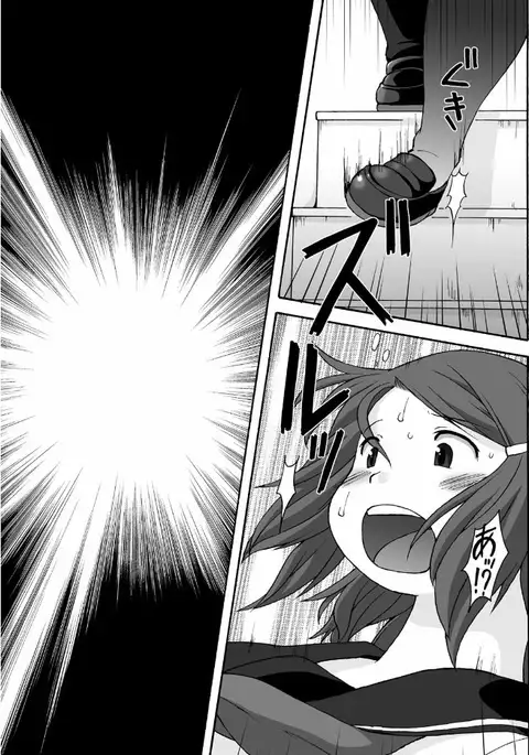 Whipping whipping ☆ Memory loss of Potcha girl! -FRICTION MEMORIES-