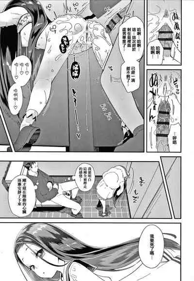 Mesu ni Umareta Omae ga Warui!!