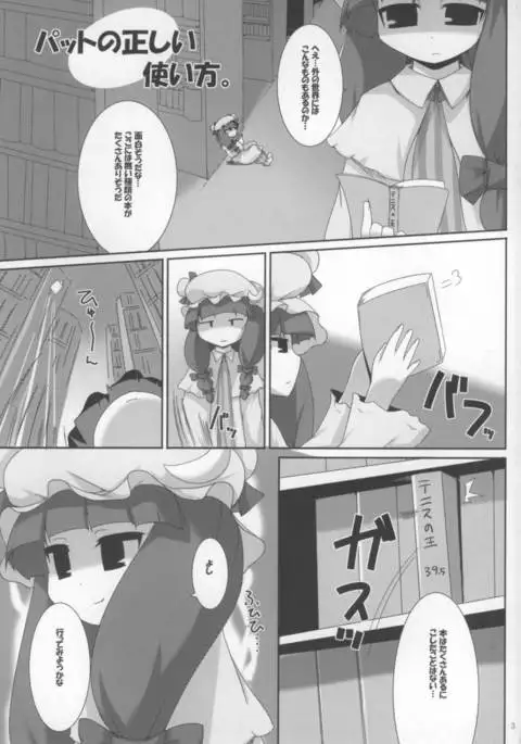 Part no Tadashii Tsukaikata