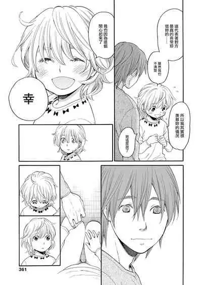 [Miyauchi Yuka] Mizuiro ~Shiawase na Hibi~ Zenpen | 水之色 ～幸福的日子～ 前篇 (COMIC LO 2016-09) [Chinese] [菓子铺X禁漫天堂汉化组] [Digital]