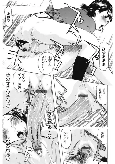 Core Colle Lost Virgin