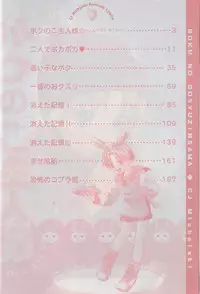 [CJ Michalski] Boku No Goshuujinsama -AS YOU WISH-