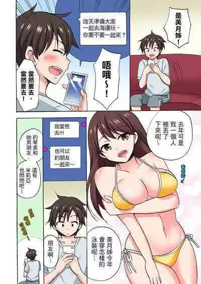 「Sakippo dake tte itta no ni…」aniki no kanojo ni tanomikonde gomu nashiSEX！ ！ | 「明明說好只蹭蹭的…」苦苦懇求大哥的女友不戴套SEX!!