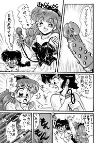 Present for you (Ranma 1/2)