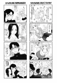 [Tohzai] Boku no Sensei