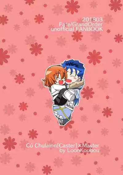 Anata ni Sasageru Watashi no Hajimete