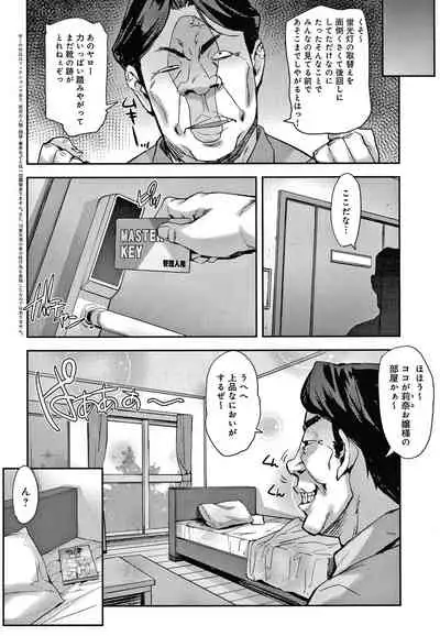 J-kei Seifuku Joshi Ecchi Shiyo