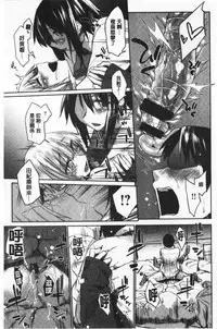 Hatsukoi yori Kimochi Ii - Feels so good than my first love | 比起初戀還要更舒服