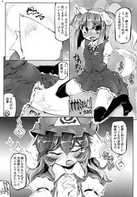 (C83) [Zenra Yashiki (Various)] Touhou Ishu Kan Goudou (Touhou Project)