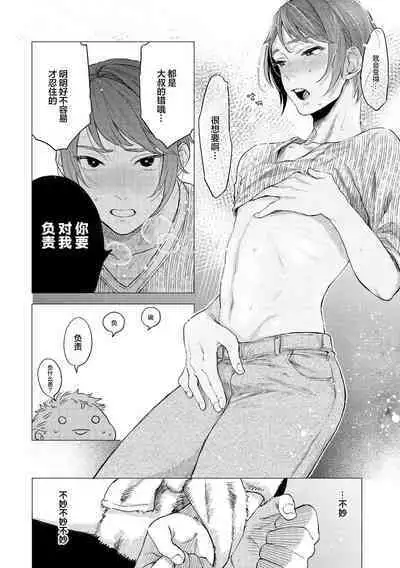 Devil's Shortcake | 小恶魔的草莓蛋糕