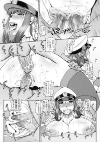 (C95) [Daihonei (TYPE.90)] EHC 2018 Fuyu Omakebon (Space Battleship Yamato 2202)