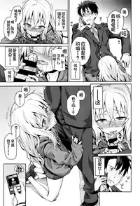 [Gengorou] Osanazuma to Issho [Chinese] [najizhimo个人汉化]