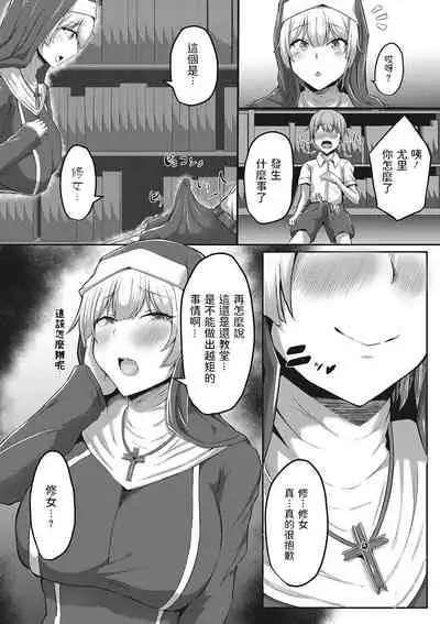 Omoibito wa Shotagui Sister