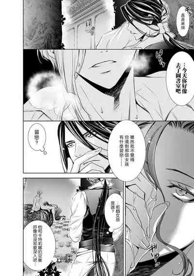 [Otoguro Yu, Nanzaki Kirin, Yoshizaki Yasumi] Cinderella ni wa Narimasen! Mob Chara Hime wa Midara na Akuma ni Miirarete | 我才不做灰姑娘！路人公主被淫亂惡魔迷得神魂顛倒 1-9 [Chinese] [莉赛特汉化组]