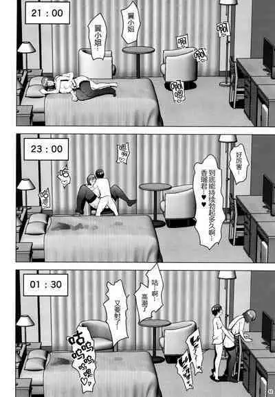 [Nanatsu no Kagiana (Nanakagi Satoshi)] Hoikujo o Riyou suru Hitozuma ni Ii you ni Atsukawareru Hanashi [Chinese] [黑锅汉化组] [Digital]