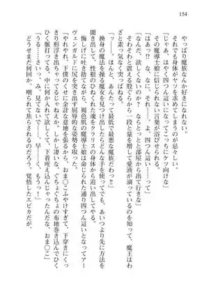 Tsuiteru Yuusha-sama!