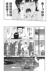 [Clone Ningen] Arcadia