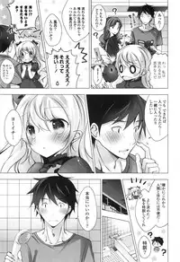 [Vanilla] Melting Ice Cream