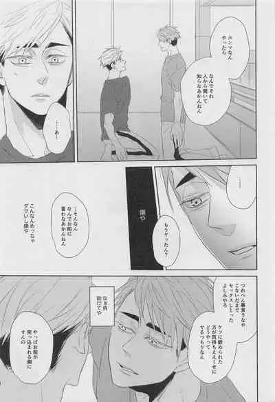 [PLANKTON] DADA (haikyu!!)