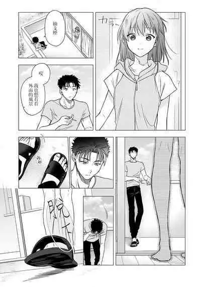 [Namonaki] Ore ga onna ni shite yaru yo ~ toshiue kareshi wa, ueteokami ni naru?~ | 让我将你变成女人吧～年上男友，化身饥渴大野狼？～ 1-15 [Chinese] [莉赛特汉化组]