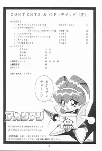 [SOLEX] Taiyaki (Battle Athletes Victory)