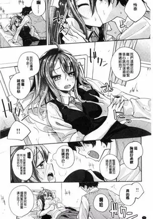 Sei fuku o Hime-sama