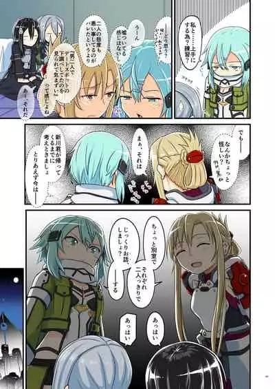 Kiriko Route ni Bunki shimashita.