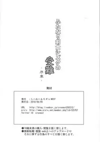 (Futaket 14) [C.R's NEST (C.R)] Futanari Kenshi Shizuku no Junan -Joshou-