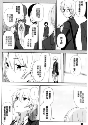 ホントはHしてみたい