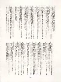 [Ryuukisha (Various)] LUNATIC ASYLUM DYNAMIC SUMMER (Bishoujo Senshi Sailor Moon)