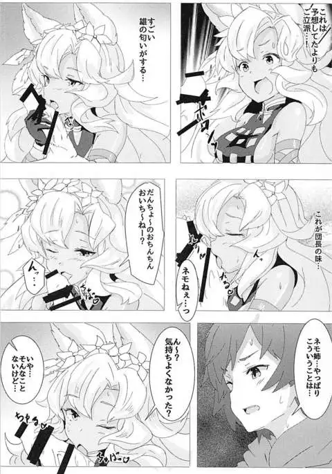 Nemo-nee ni Makasenshai!