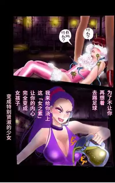 Tsugunai Josou No Yakata