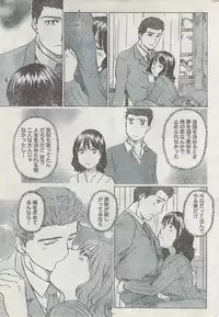 Monthly Vitaman 2008-03