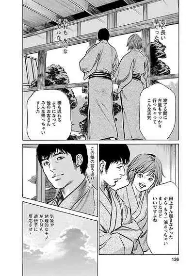 [とみさわ千夏, 八月薫] お願いサプリマン My Pure Lady 20