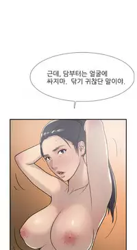 Double Date Ch.1-23 (English) (Ongoing)