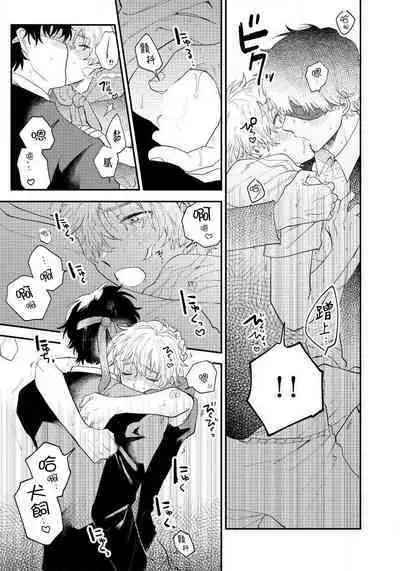 [Harekawa Shinta] Last Omegaverse | 最后的A与O Ch. 1-3 [Chinese] [冒险者公会]