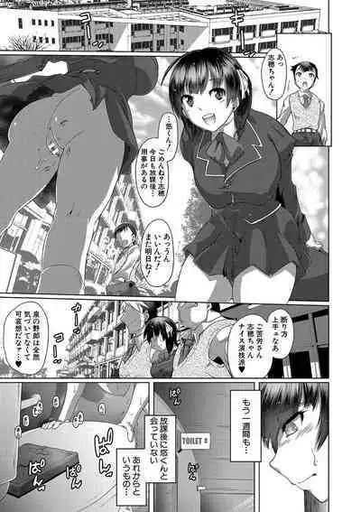 Anata no Karada datta no ni