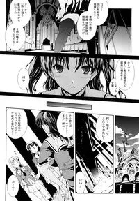 [Erect Sawaru] Pandra -Shiroki Yokubou Kuro no Kibou-