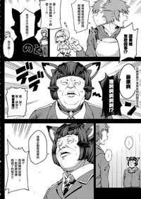 (Graket 2) [STANKY (yozo)] Zettai ni Shasei Shite wa Ikenai Gran Cypher 24-ji (Granblue Fantasy) [Chinese] [死结闲得无聊汉化]