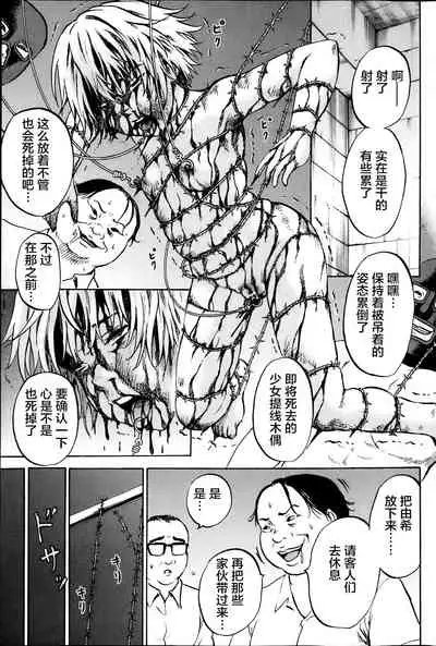 [Kawady Max] Kizudarake no Shoujo-tachi & Ingoku no Shoujo-tachi [Chinese] [不咕鸟汉化组] [Digital]