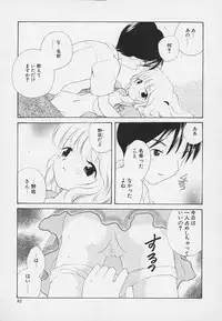 [Hoshiai Hilo] Shishunki no Kodou