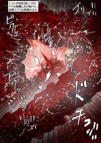 [かわいいにゃんこ] ∞陰核絶頂∞魔力生成クリボックス核(コア)めがねっ娘ミコトちゃん! 封印編!!