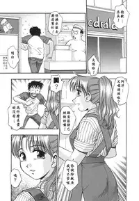 [Kirara Moe] Ranman Shifuku No Itadaki [Chinese] [不歸之森]