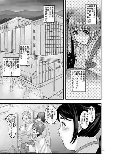 Ochiru Hana Botan to Kikyou Hen Ni