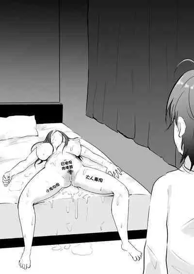 Anata Senyou no Niku Onaho desu